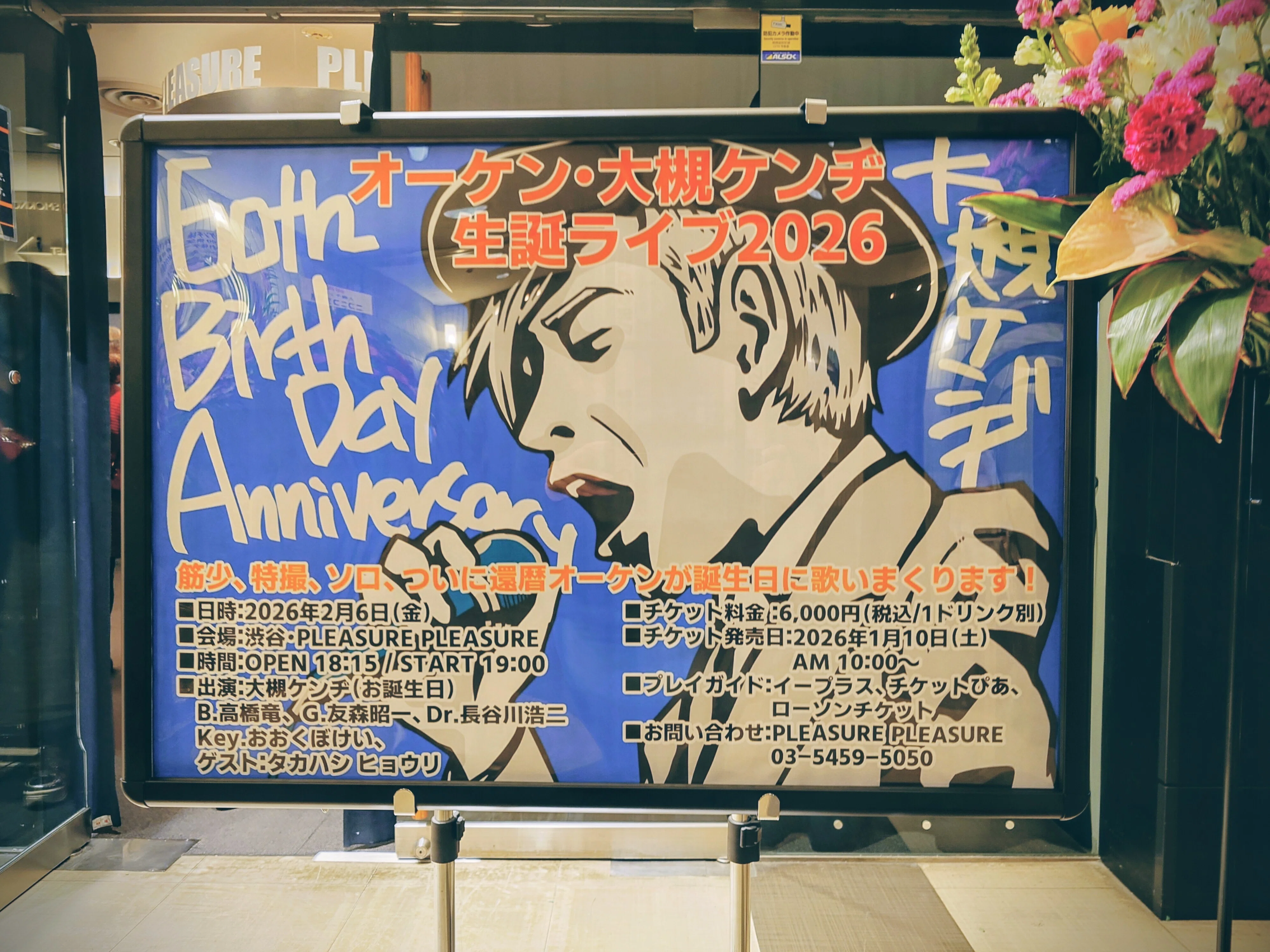 【2枚セット】特撮 5年後の世界＆会場限定ツアードキュメントDVD　大槻ケンヂ 特撮 『5年後の世界』インタビュー | Special | Billboard JAPAN