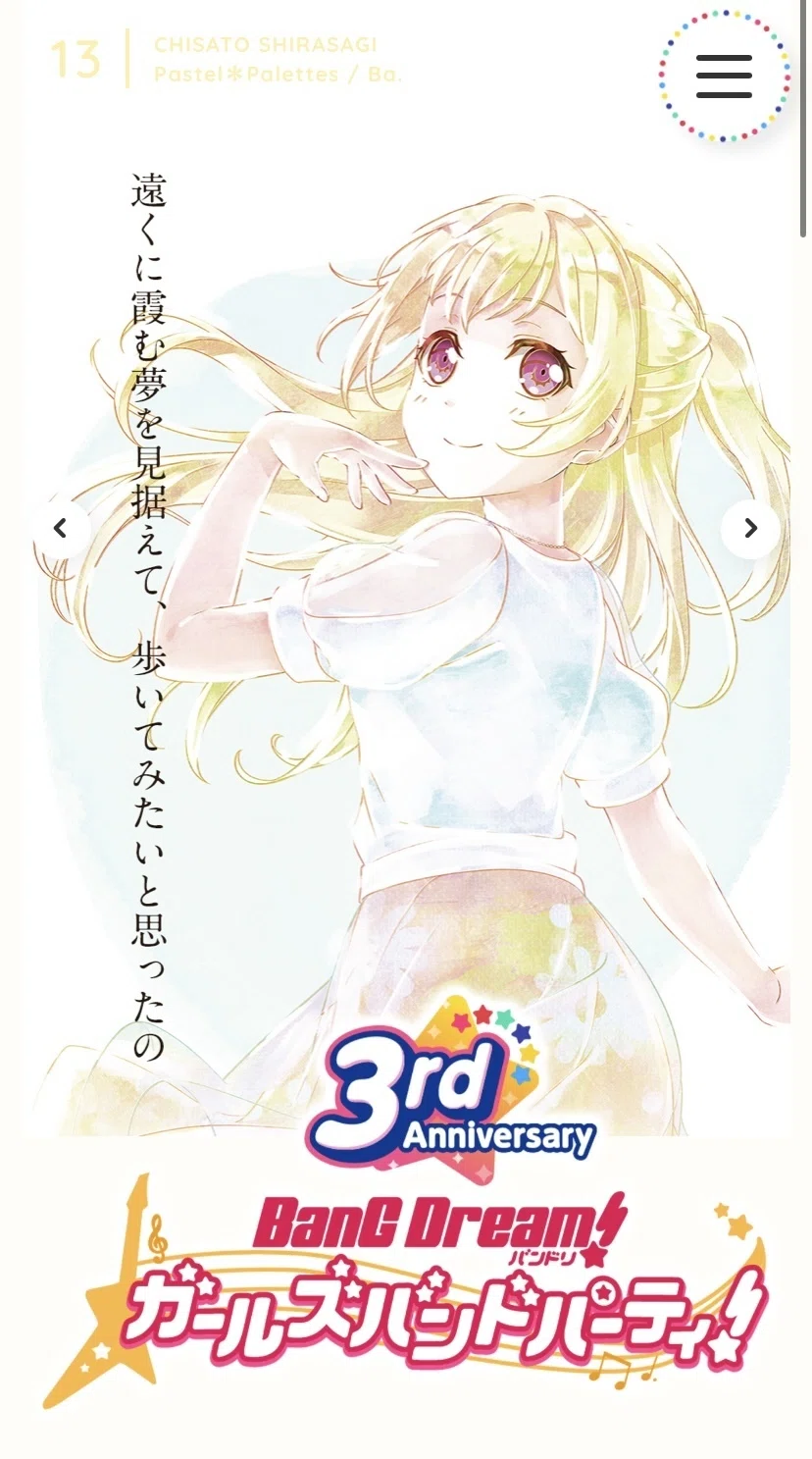 バンドリ！　丸山彩　白鷺千聖　5周年記念ミニ色紙 Amazon.co.jp: バンドリ 卒業記念 色紙 丸山彩 白鷺千聖 若宮イヴ