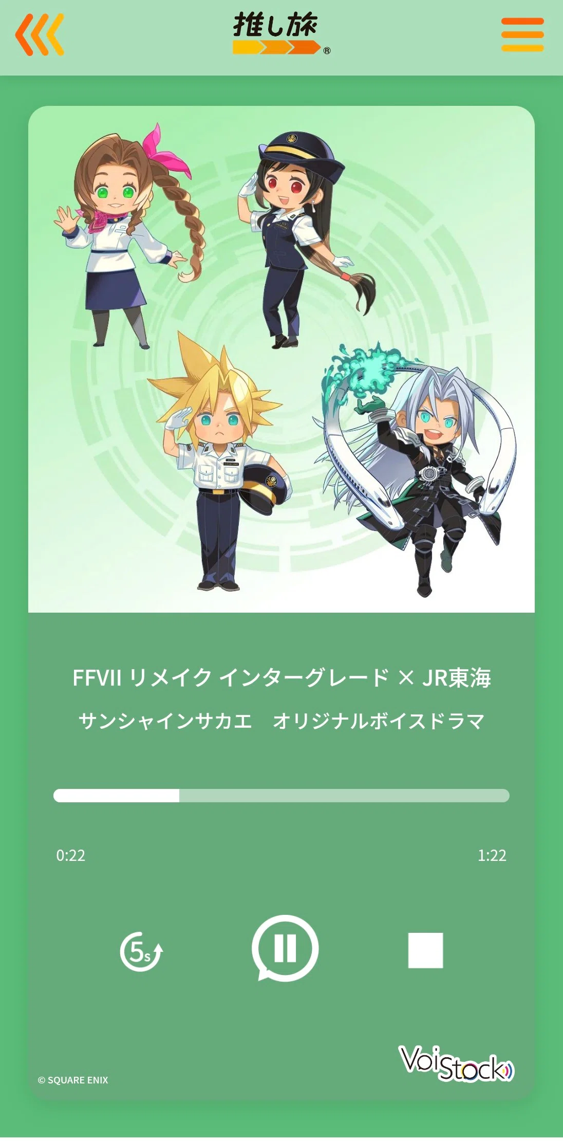 2026.02.07 FINAL FANTASY VII✕JR東海 in 名古屋｜SHAR