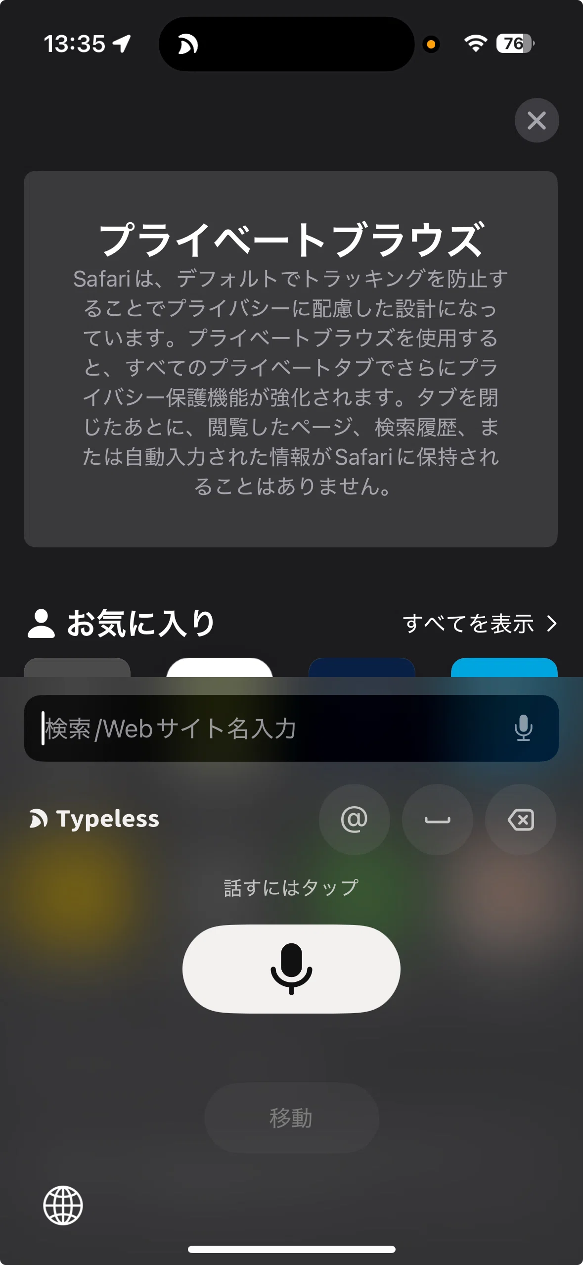 Typeless(音声入力AIツール)の正直レビュー【Aqua Voiceとの違い