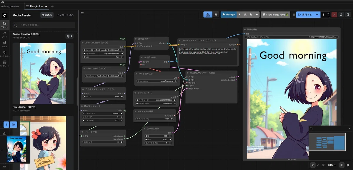 Anima Base Comfyui Generating Good Morning illustrations using the Anima model in ComfyUI ...