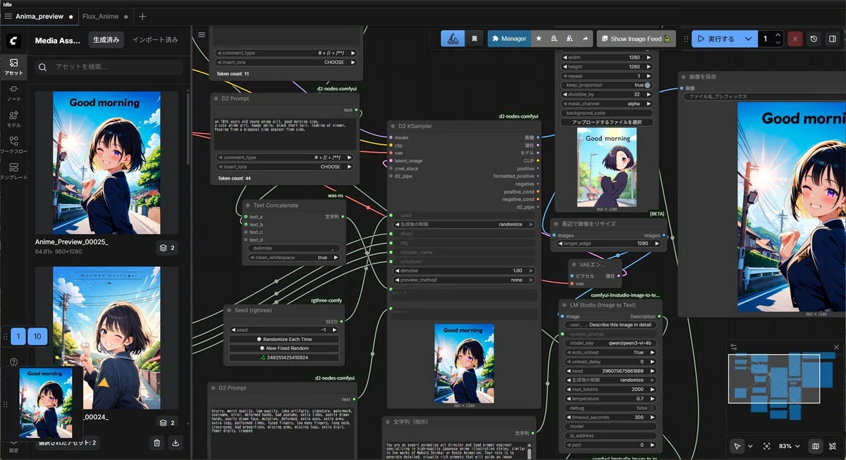 Anima Base Comfyui Generating Good Morning illustrations using the Anima model in ComfyUI ...