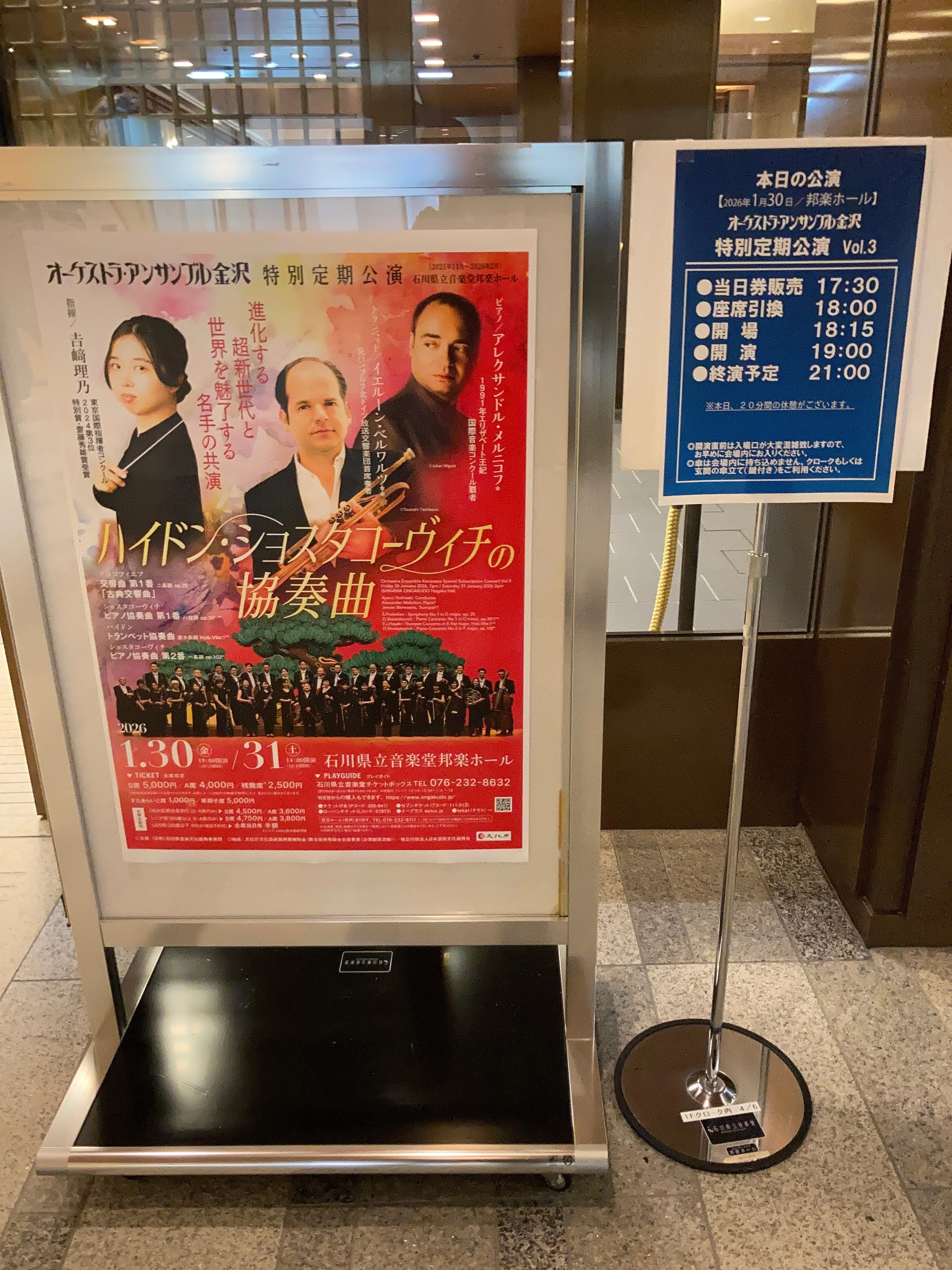 ウィーン室内アンサンブル　日本公演　1989年 プログラム　サイン入り ウィーン室内アンサンブル 日本公演 1989年 プログラム サイン入り