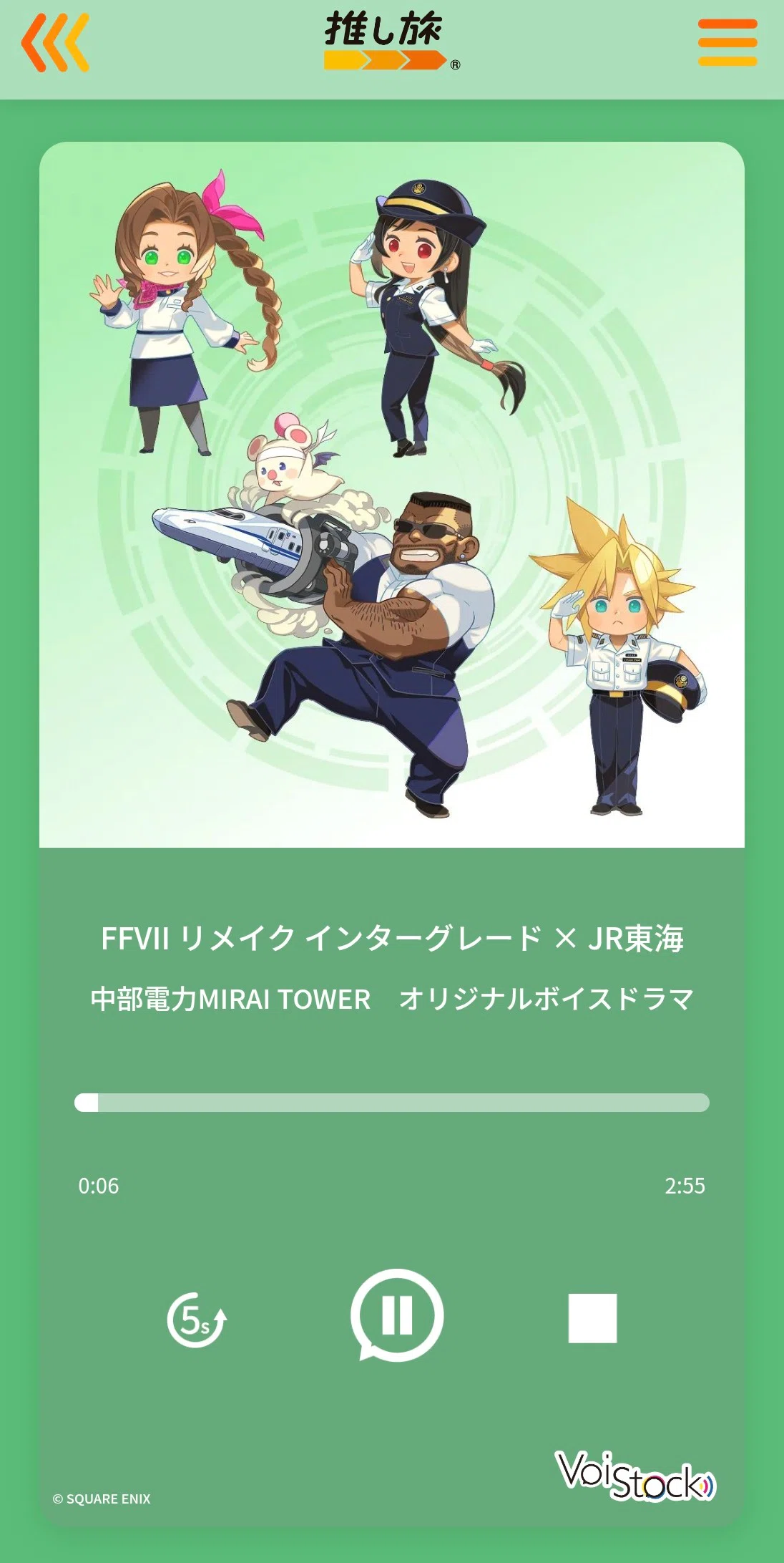 2026.02.07 FINAL FANTASY VII✕JR東海 in 名古屋｜SHAR