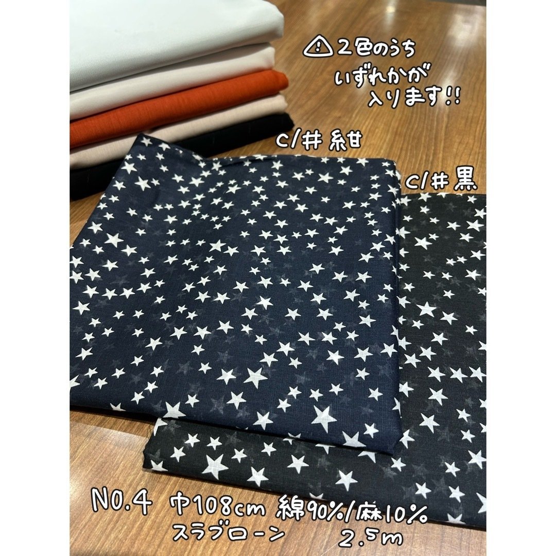 Vol.10】さいとうさんの福袋2026-Feb Fab- の生地を少しご紹介！｜奥