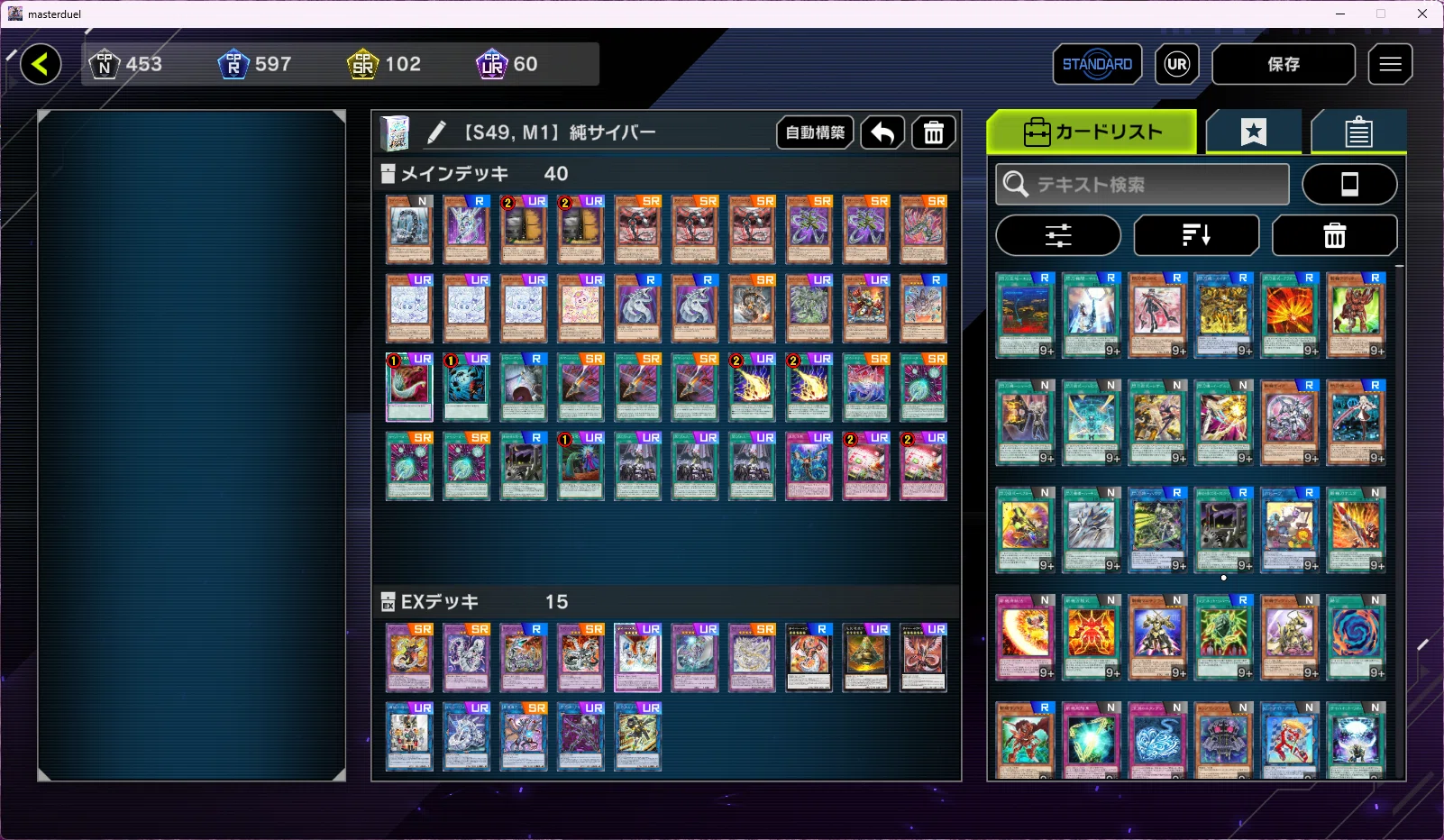 サイバー流】後手サイバードラゴン S49マスター1到達レポート【遊戯王