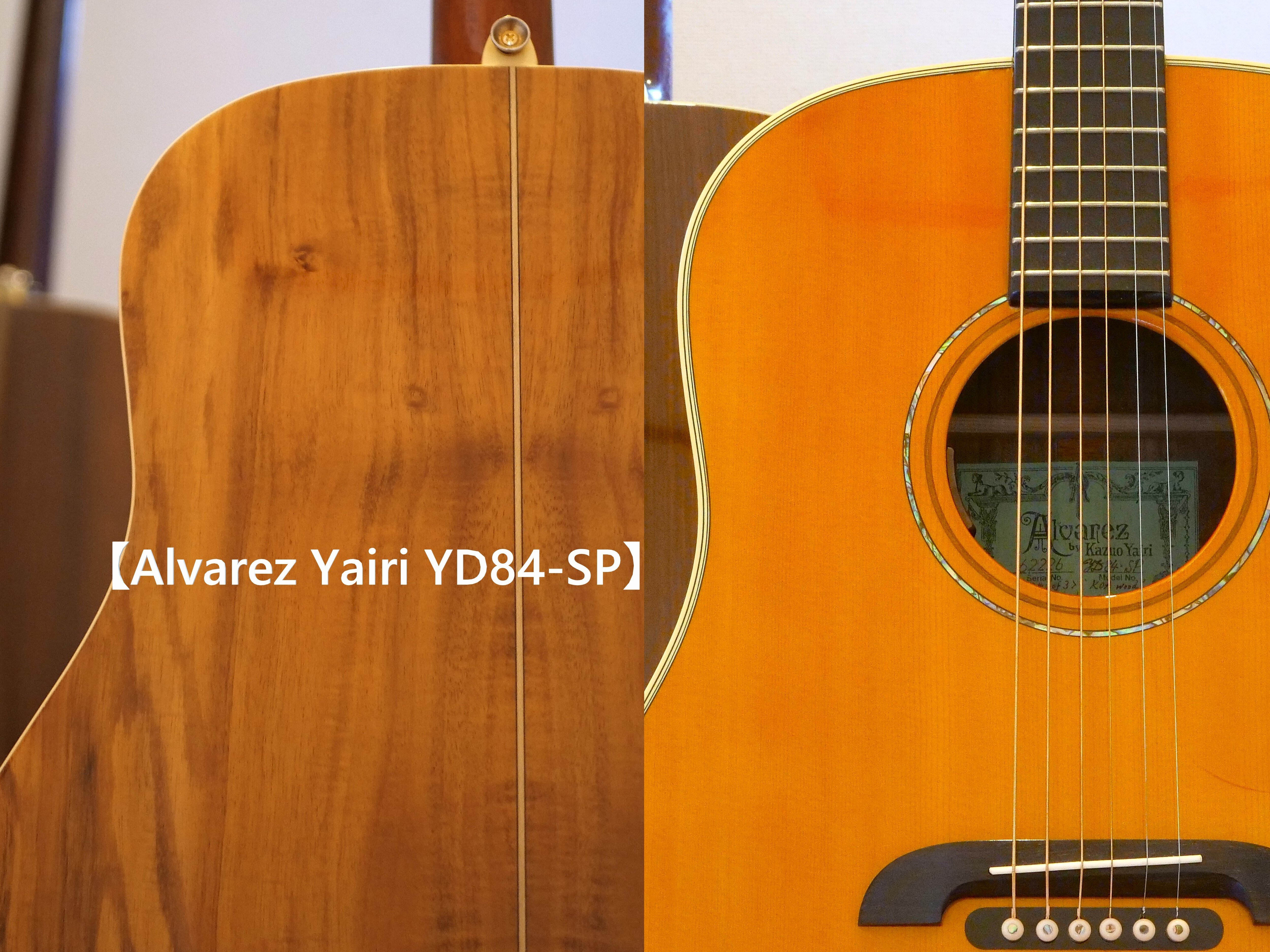 音をつむぐ#90【あたたかい響き】ジャパンヴィンテージ2本で紡ぐ