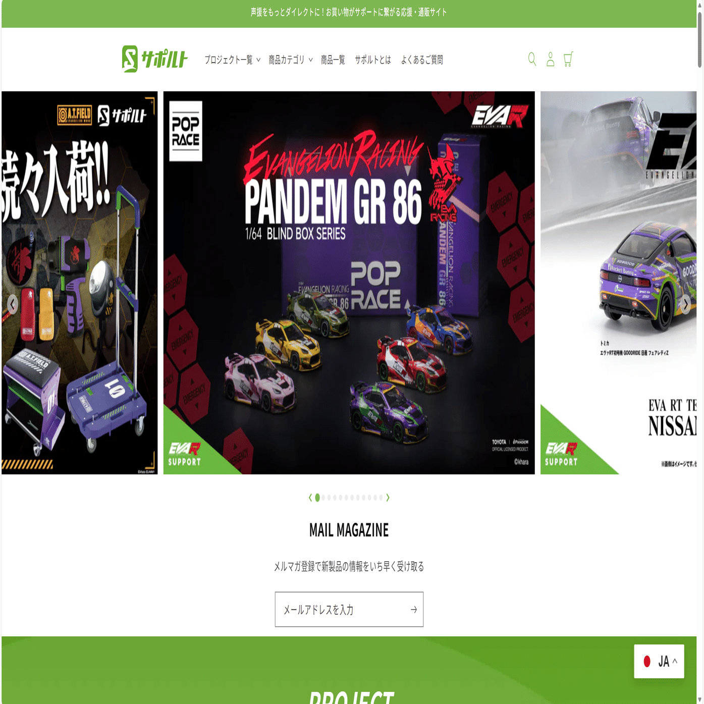 サポルト特注トミカ『エヴァンゲリオンレーシング』日産フェアレディZ