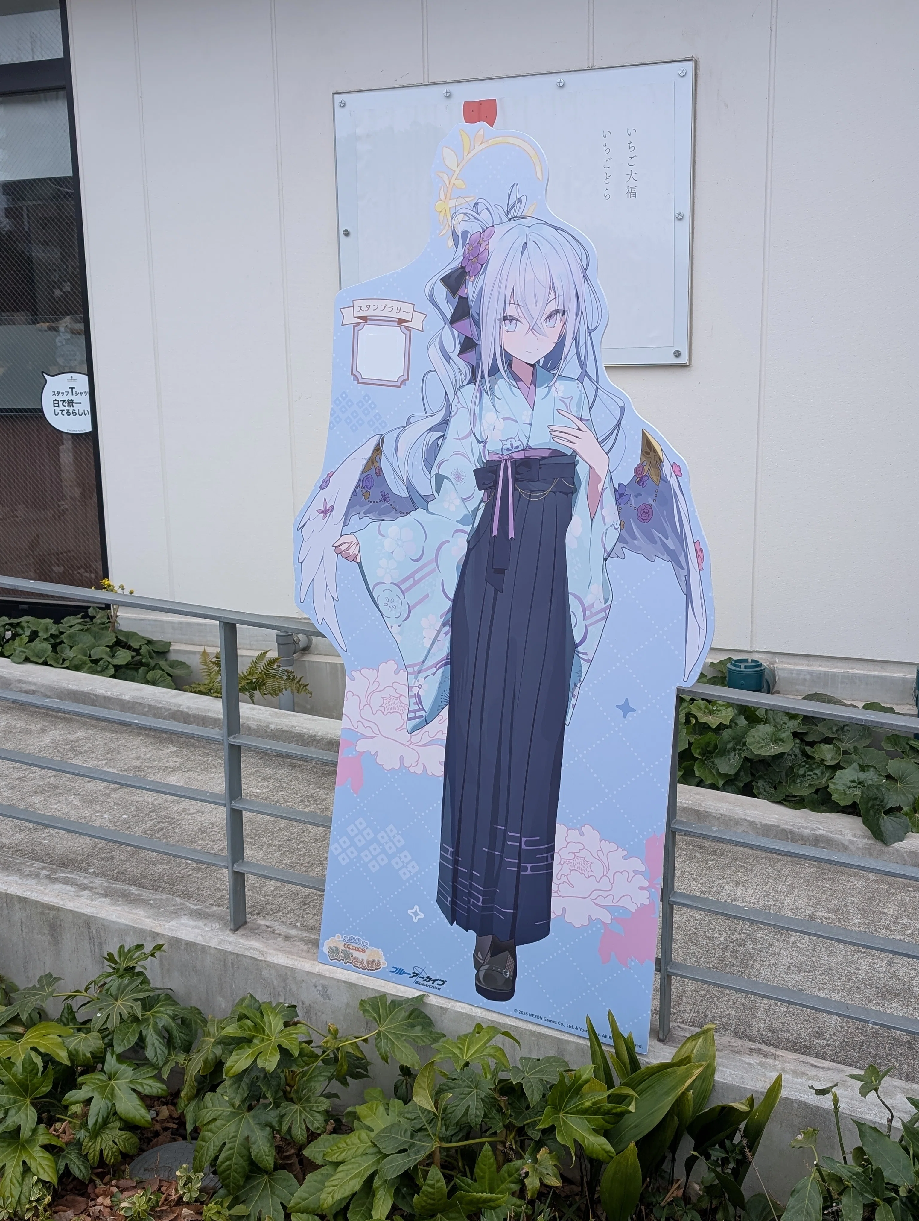 ブルアカ浅草さんぽに行ってきた｜電気羊
