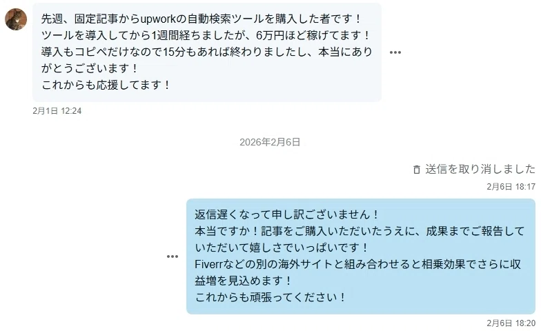DM用　購入していただいても構いませんが割高です。 成果報告】「1週間で6万円稼げました！」というDMが届きました。私が