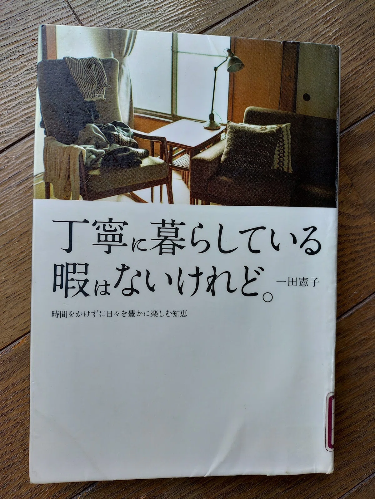 丁寧に暮らしている暇は、今はある① No.136|おかんの気持ち🍀
