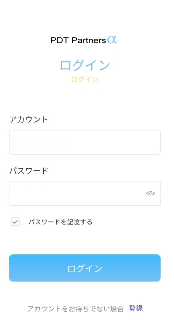 【投資詐欺】PDT Partners｜ユウ