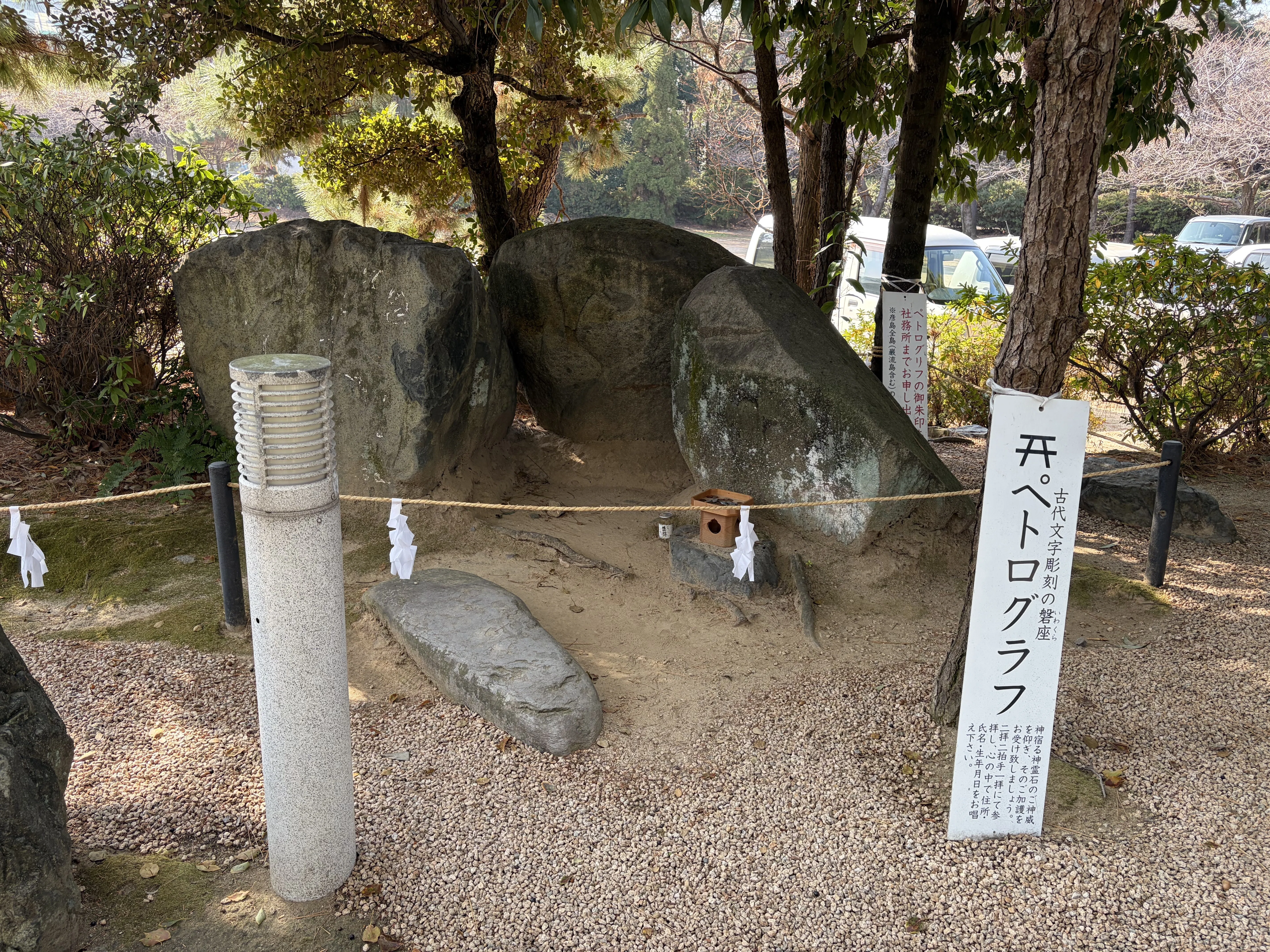 彦島八幡宮（山口・下関市）｜彦島の歴史を伝える神霊石と八幡さま