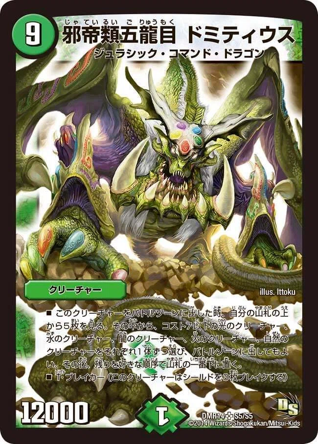 やっぱドラゴンってデッキを組める独自効果持ち多いね【NemoKyouの