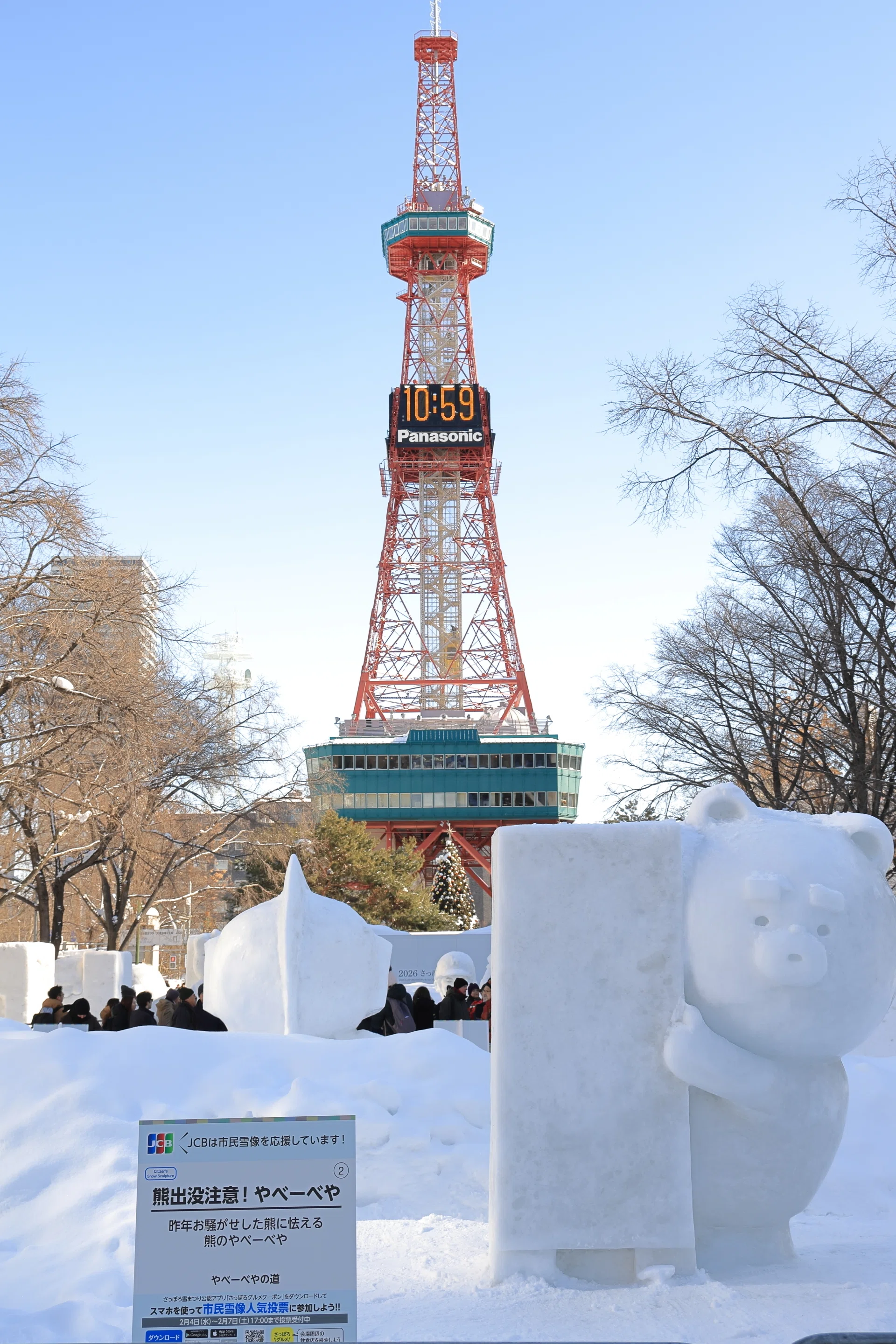 さっぽろ雪まつり2026｜盤上の狼
