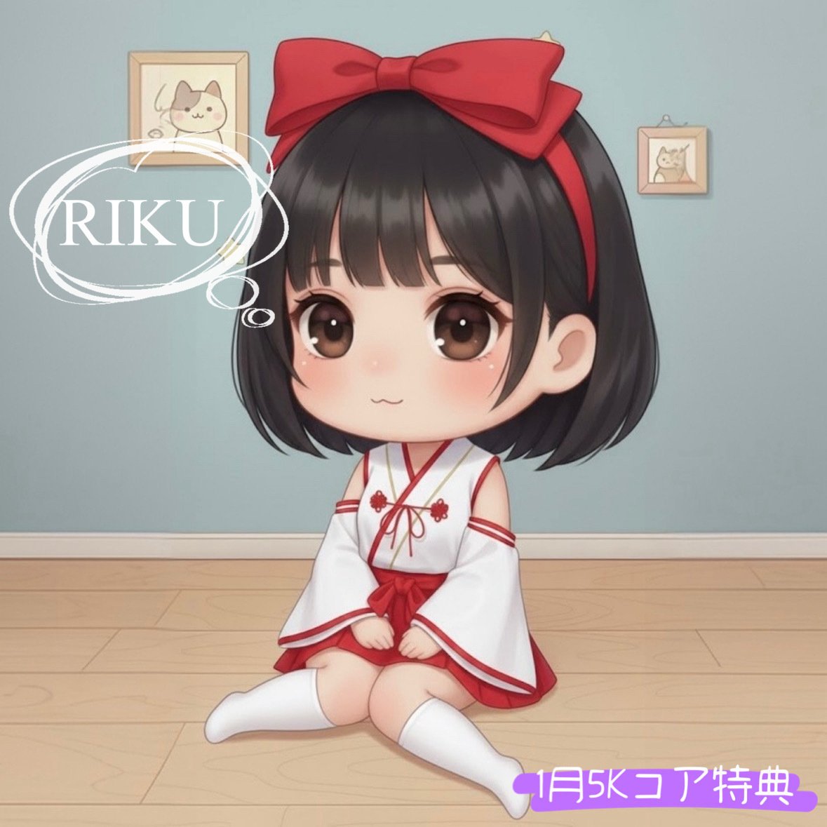 1月5Kコア特典🧸｜夢乃ひつじ🐑🍒🍮