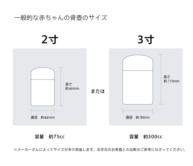 0歳未満の赤ちゃんの骨壷（骨壺）の選び方／赤ちゃん用の小さな骨壺8選