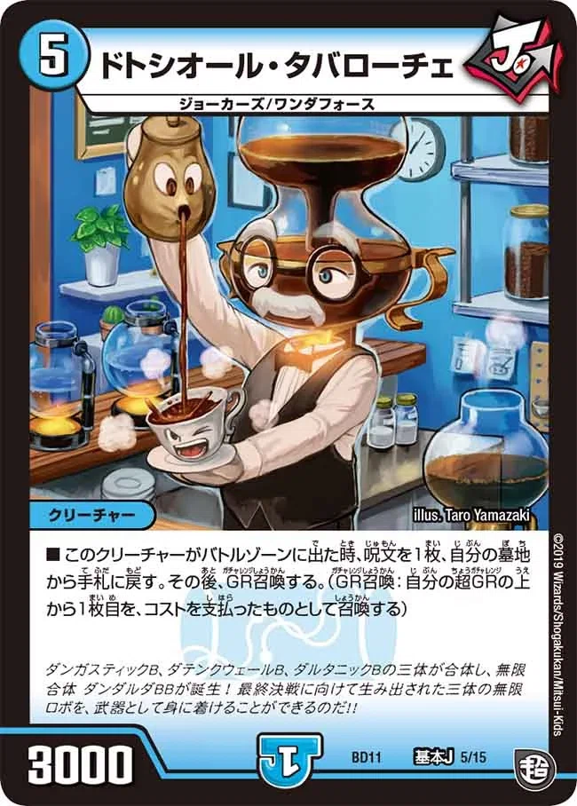 全ジョーカーズ語れる説 Extra スタートデッキの「読み方｣〜ガチヤバ4