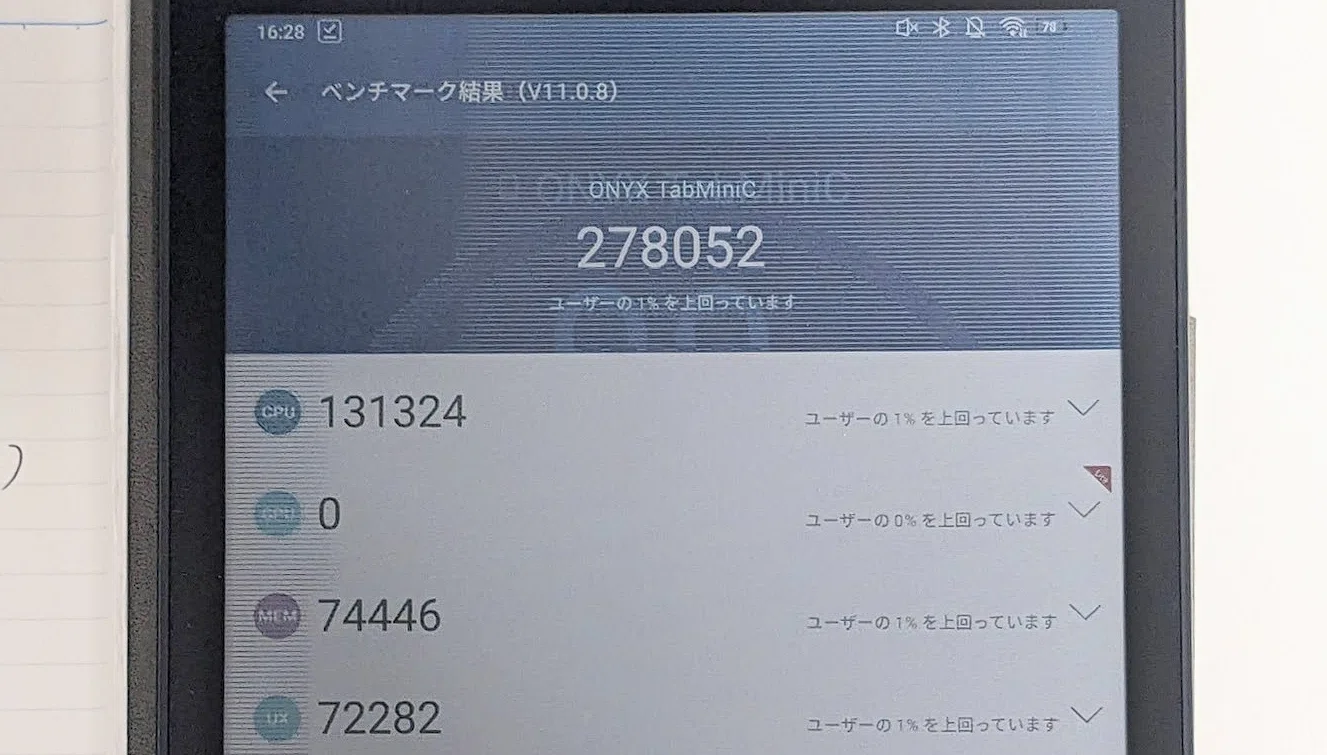 iFLYTEK AINOTE2のAndroidタブレットとしての機能のレビュー｜さしみつ