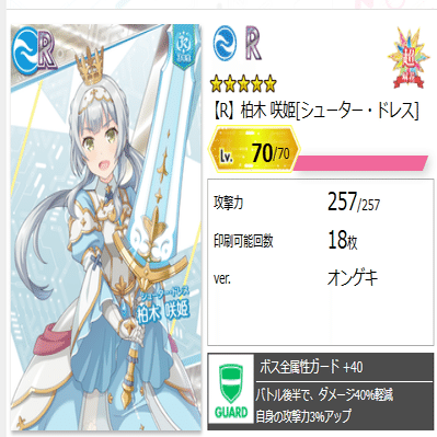 オンゲキクイズの総評と補足｜つばめゃんが