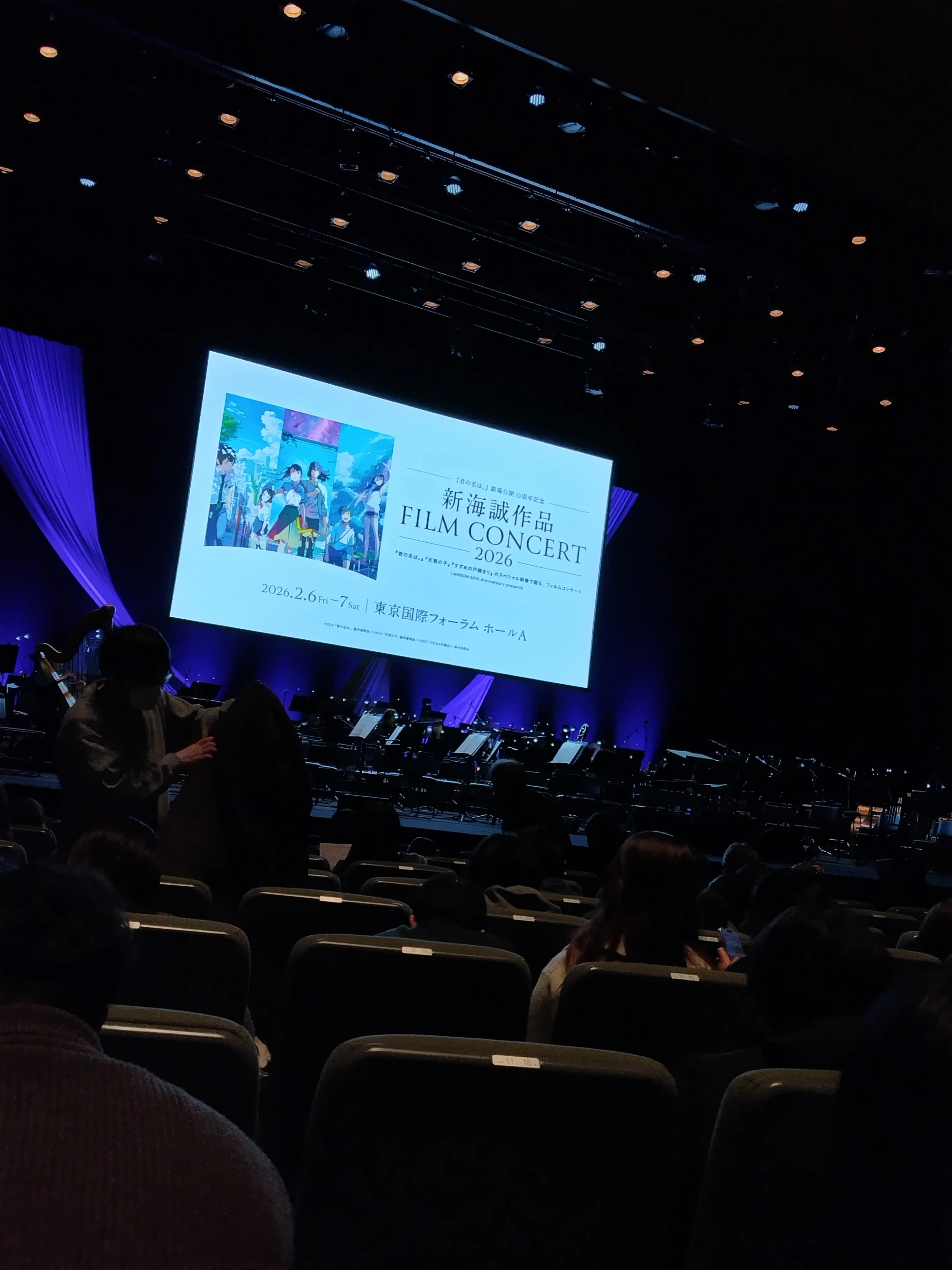 ありがとう、新海誠〜「新海誠作品 FILM CONCERT」に行ってきた〜|TANA☆ ありがとう、新海誠〜「新海誠作品 FILM CONCERT」に行ってきた〜|TANA☆
