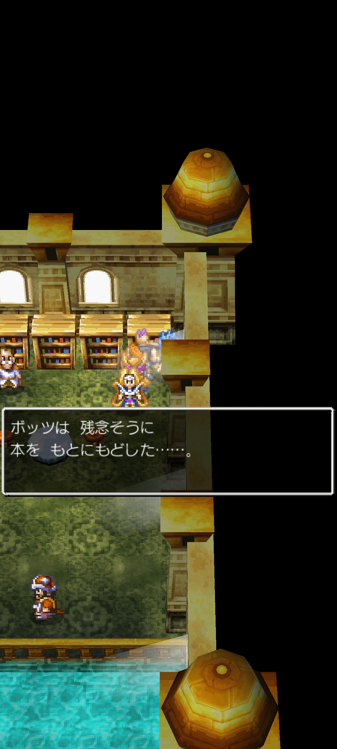 ドラゴンクエスト6スマホ版｜しずく