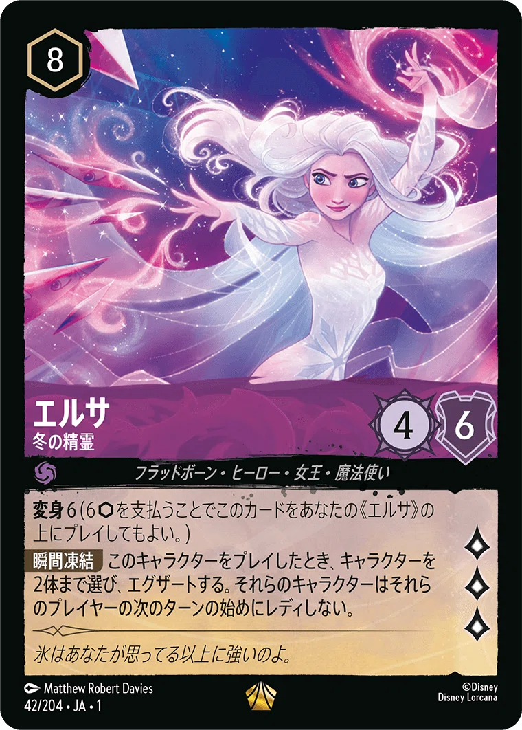 ロルカナを楽しむための考え方～実際にデッキを組んでみよう～｜雪花