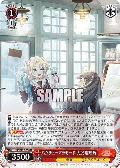 2026年前期ヴァイスシュヴァルツ制限カードリスト（ネオス