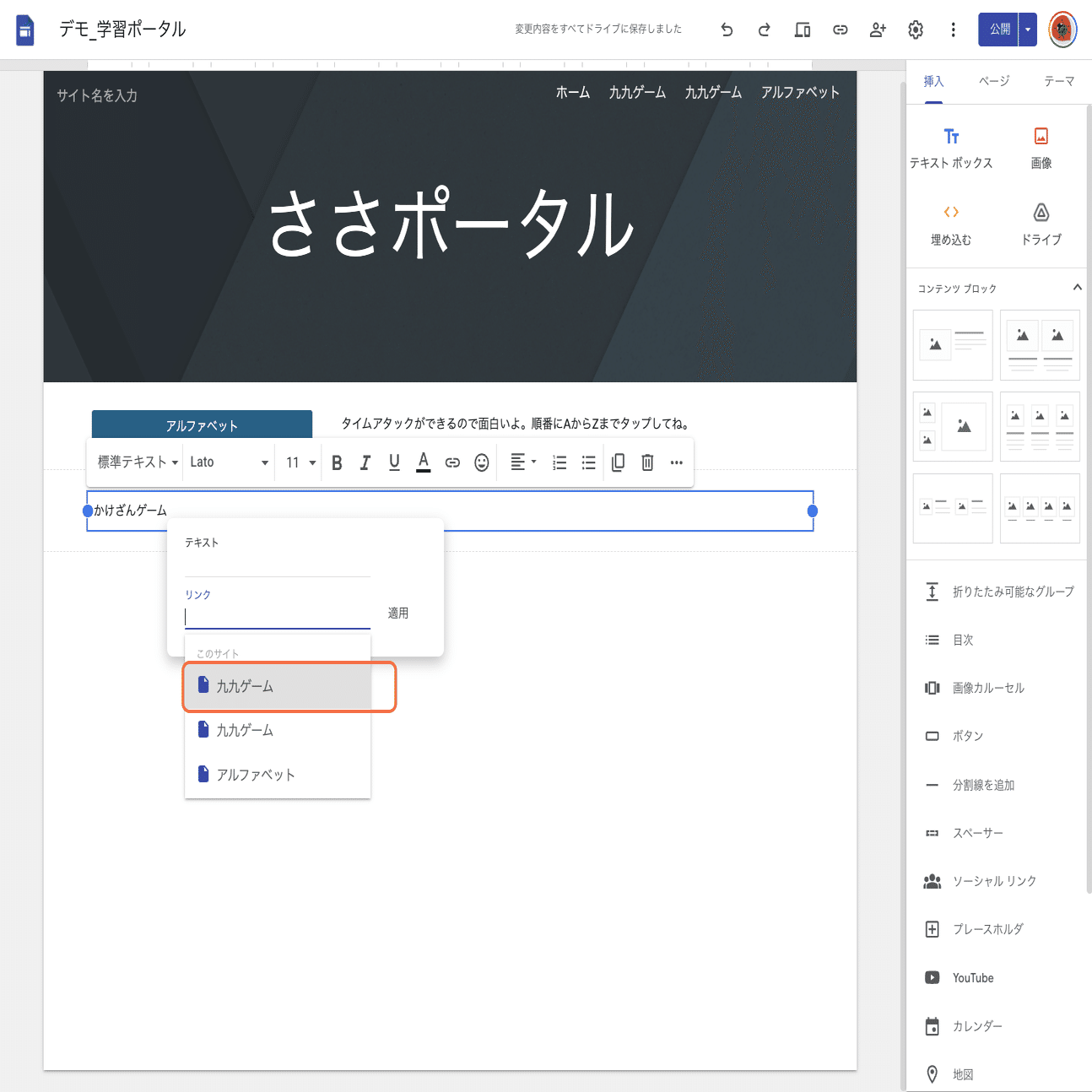 難しい知識は一切不要！ GeminiのCanvas機能で学習ゲームを爆速作成