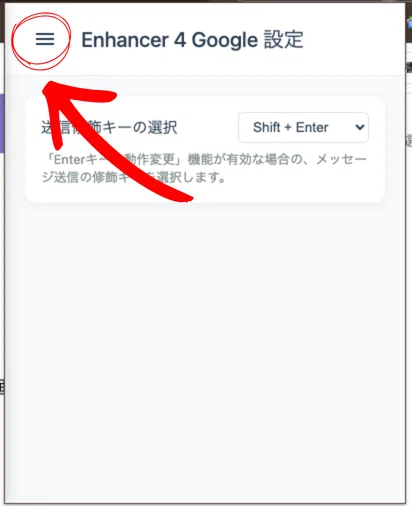 Google AIが劇的に快適に！「Enhancer 4 Google」を使いこなすための