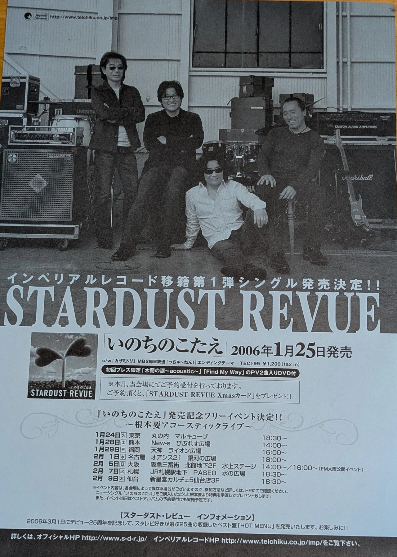 スタレビ パンフ感想文】25th Anniversary Xmas Premium Live Tour
