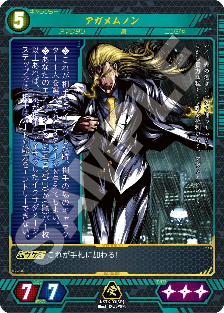 祝新弾！「ニンジャスレイヤーTCG キョート・ヘル・オン・アース」事前