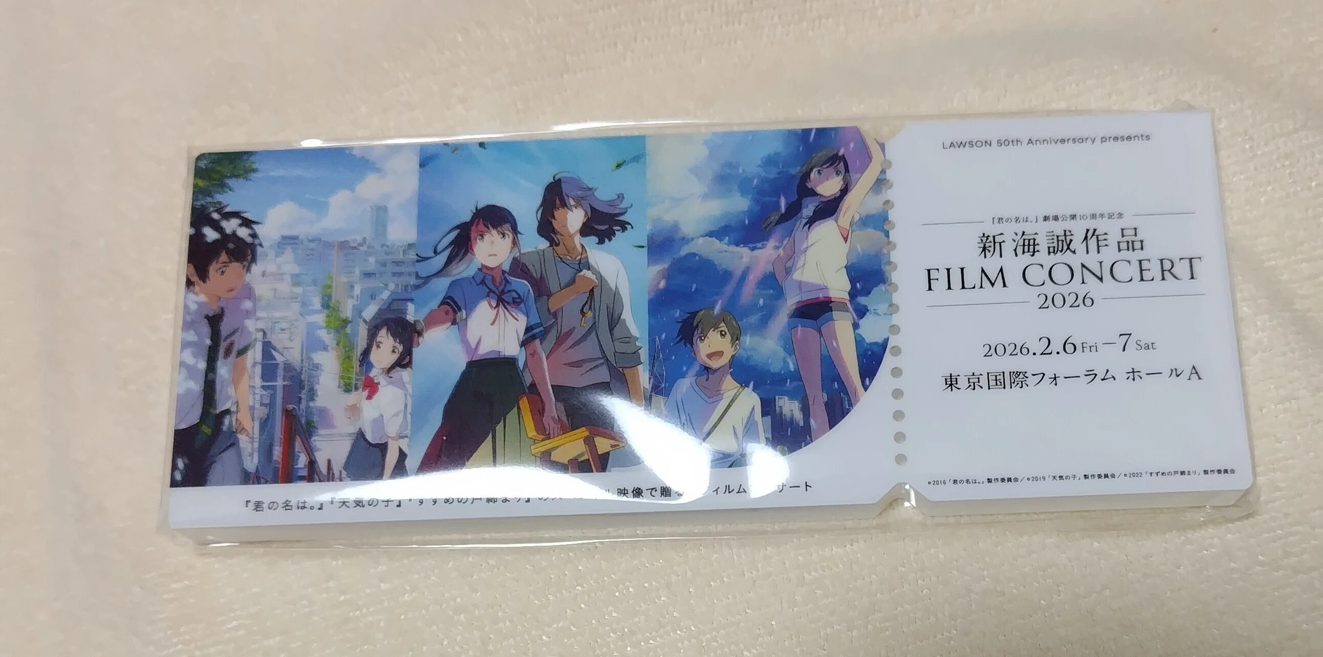 ありがとう、新海誠〜「新海誠作品 FILM CONCERT」に行ってきた〜｜TANA☆