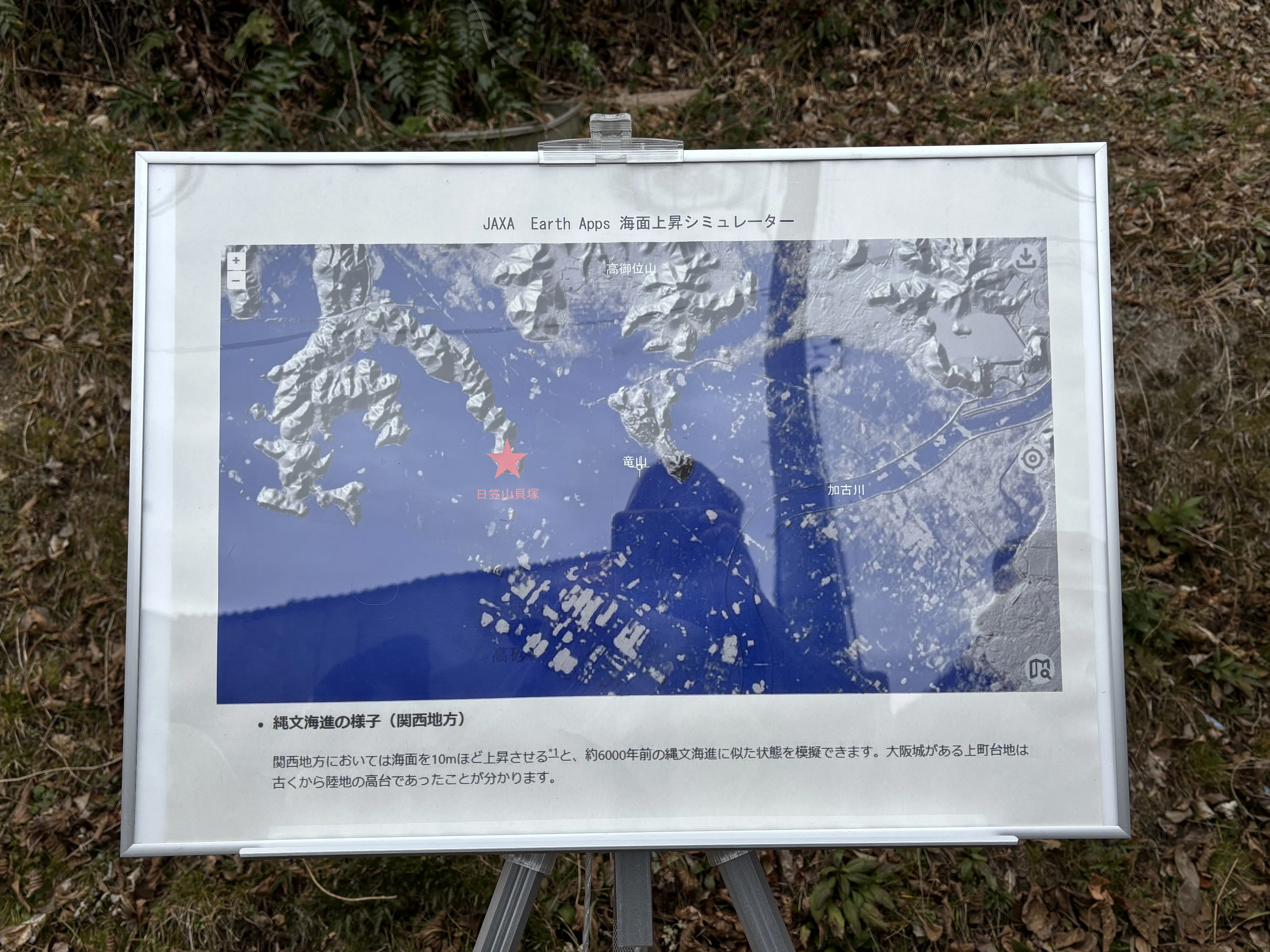 時間を掘るー日笠山貝塚発掘調査現地説明会レポートー｜たかさご文隙舎