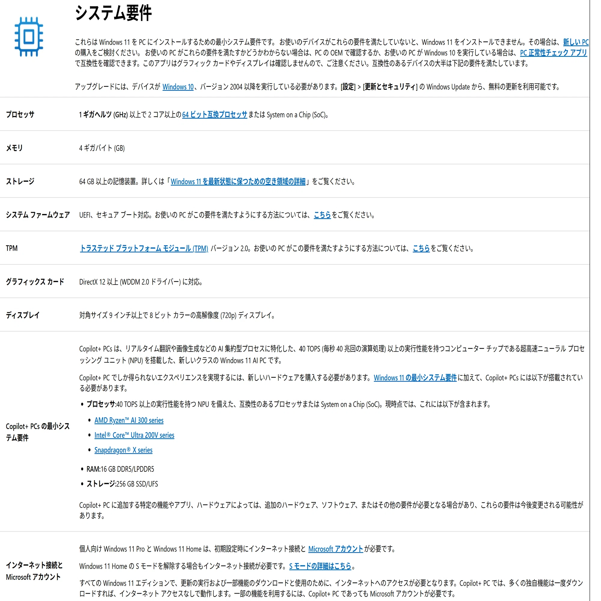 Win11］UMPC GPD Pocket2をWindows11に無理やり更新｜yonemasa7