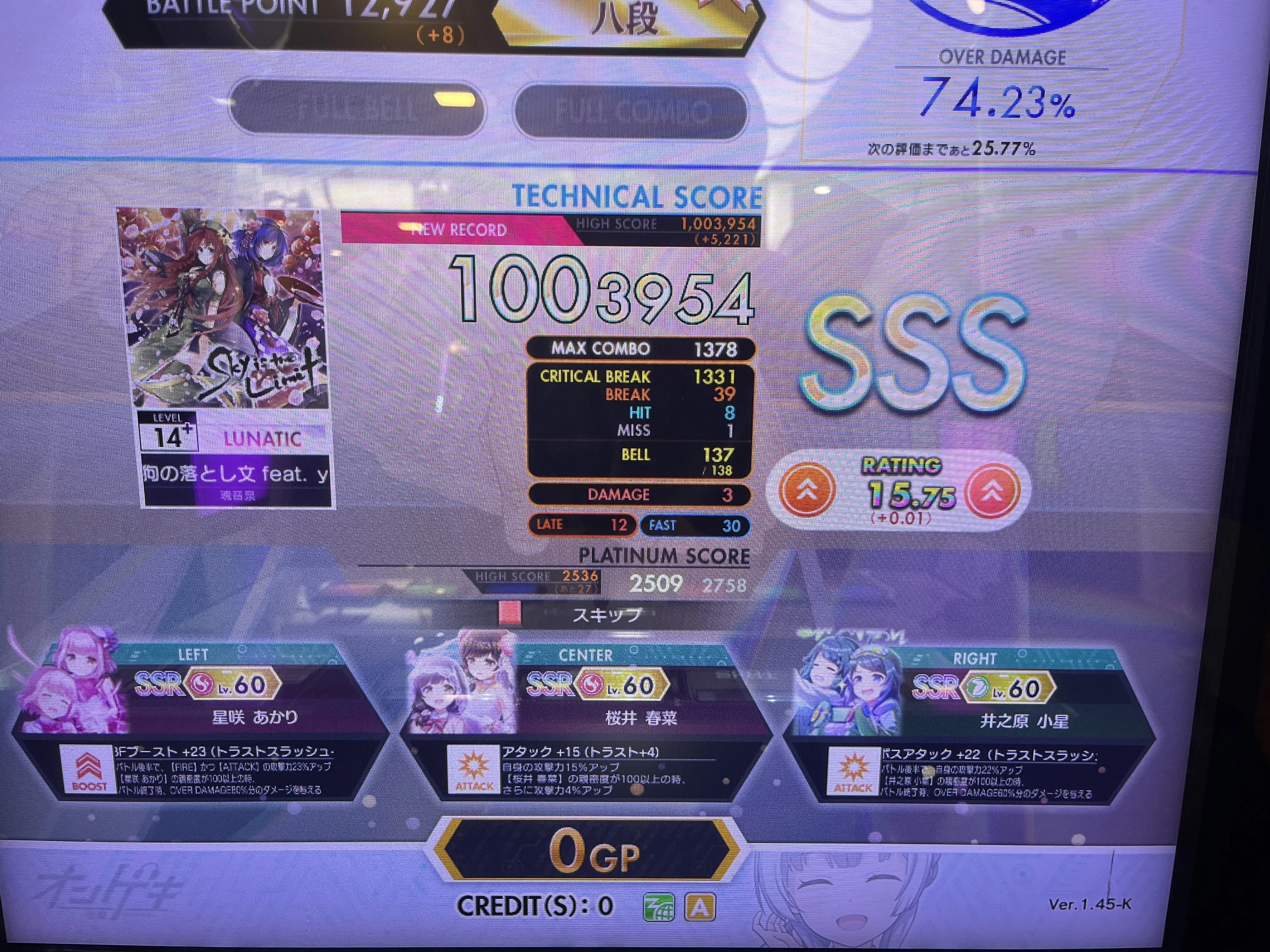 オンゲキ】14+全鳥を達成したので振り返ってみる｜るぅ