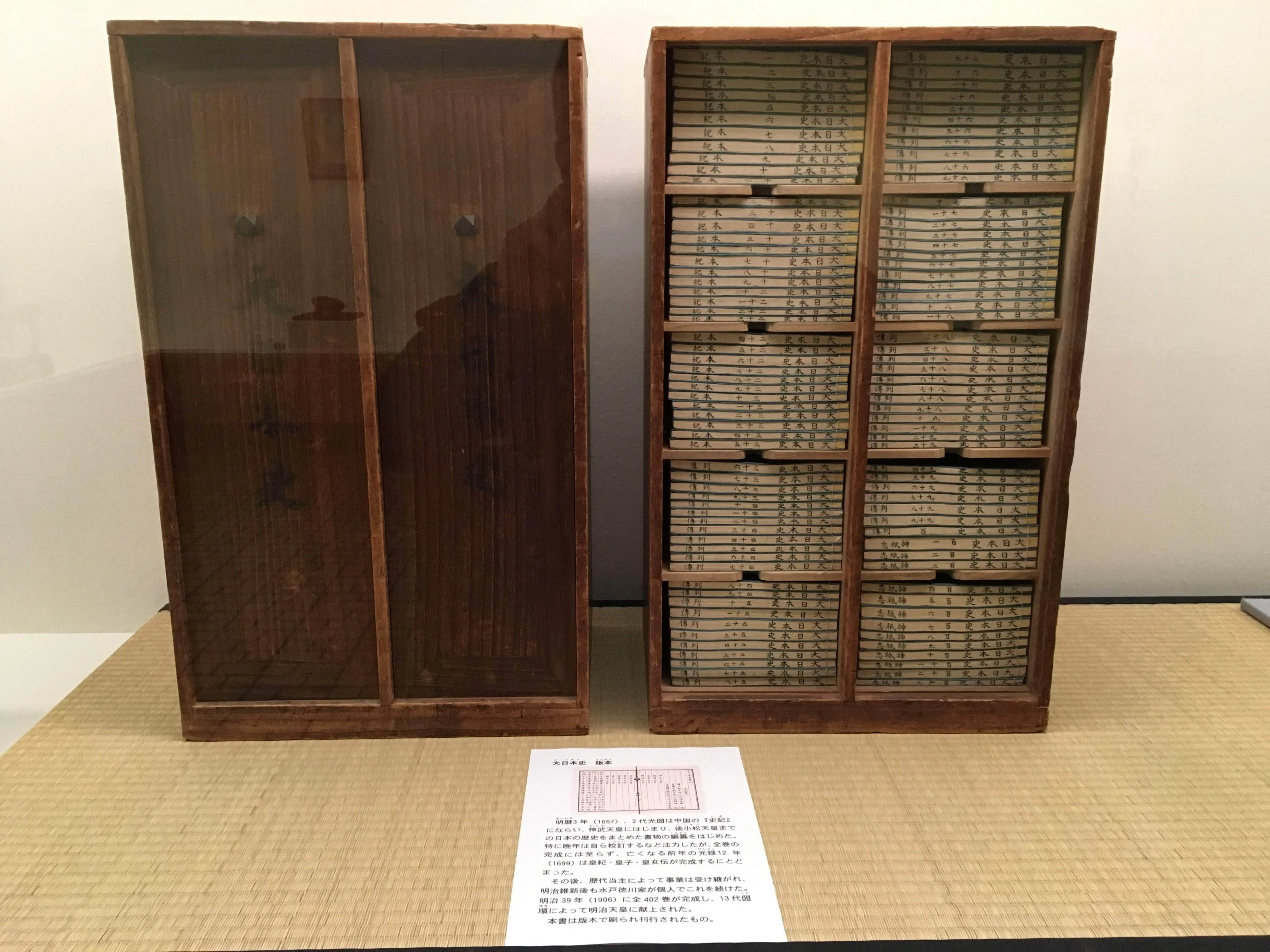 超・水戸学入門1-8】 徳川光圀『大日本史』編纂（4）――『大日本史』の