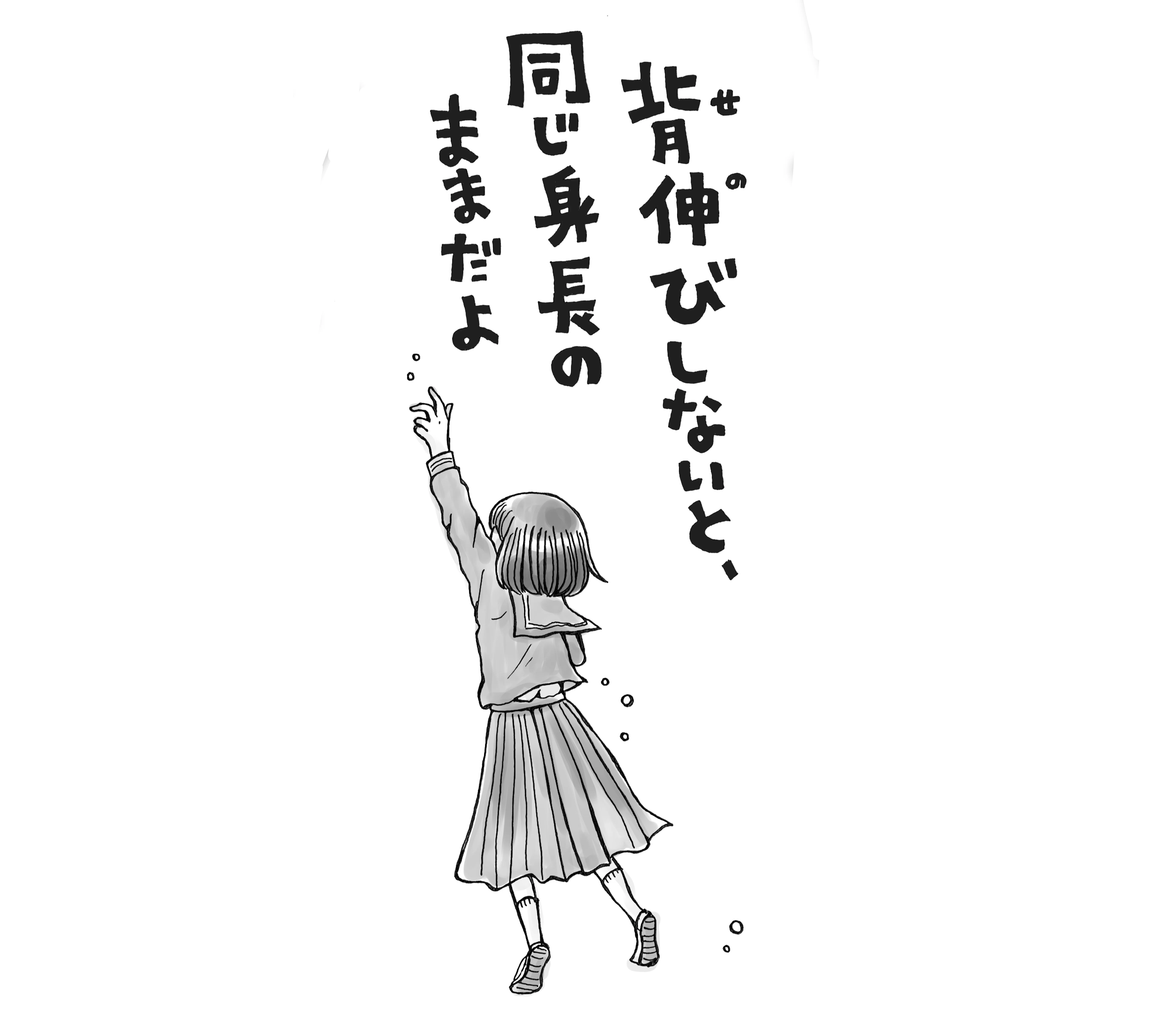 書きたい人たちへ──スキがこぼれる☆創作相談室 ～創作ってなんだ