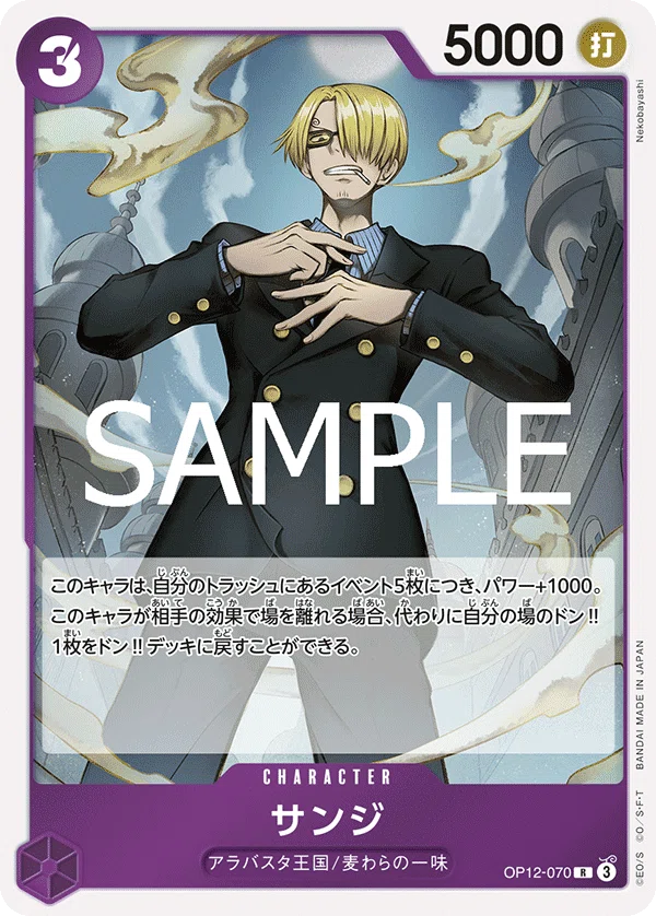 青紫サンジ　フルパラ 青紫サンジ フルパラ 調整パーツ付き 構築済みデッキ〕 青紫レイジュ