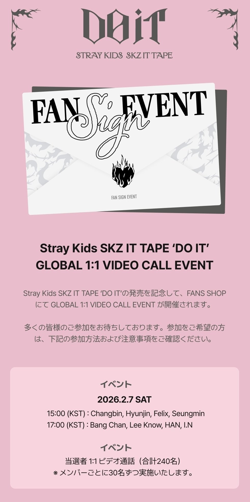 Stray Kids 260207 BANG CHAN バンチャン ヨントン 当選ボーダー