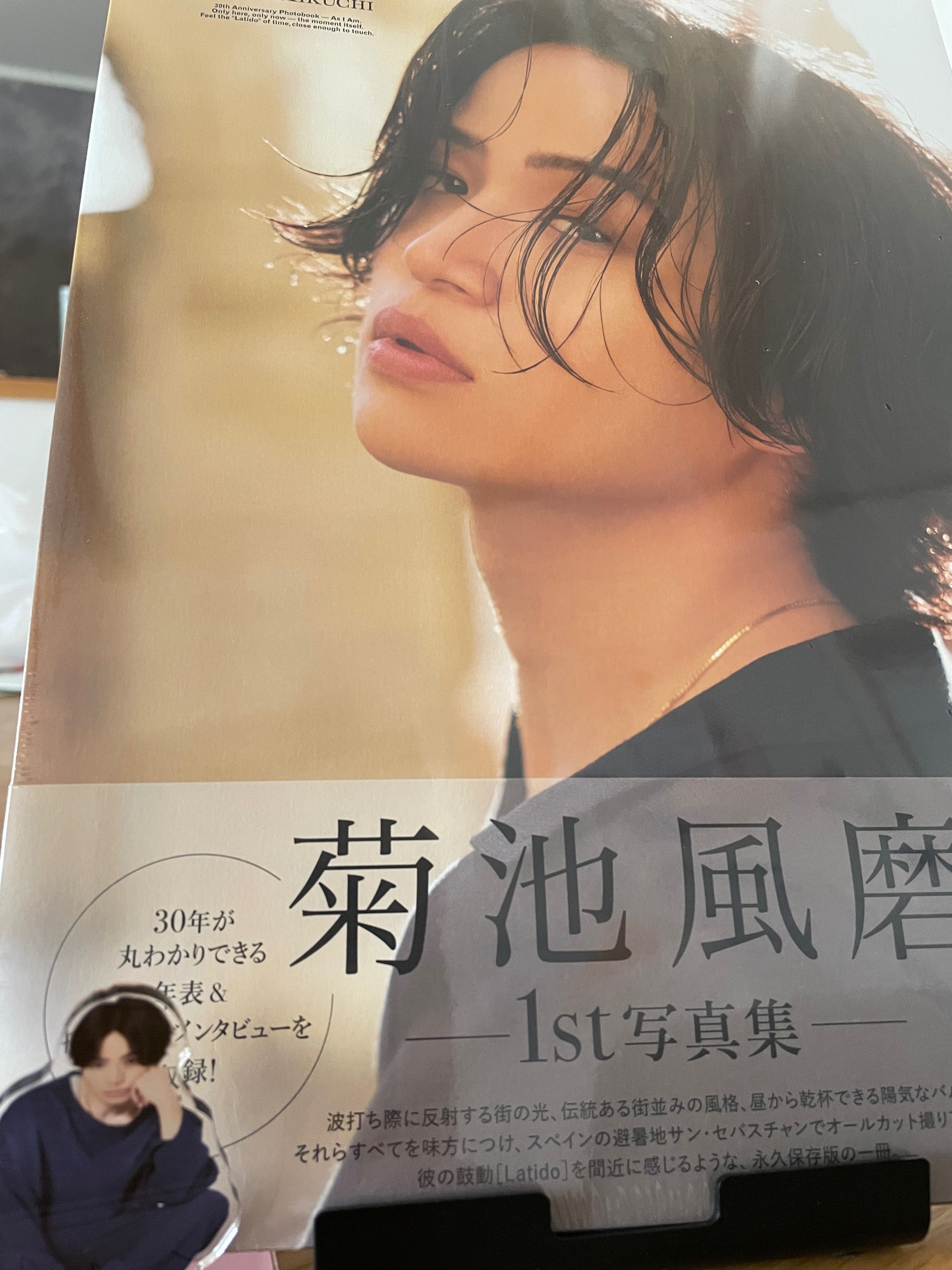 周杜担が風磨くんの写真集を買った話｜ぱいなっぷる