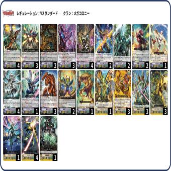 デッキ紹介【マスタービートル軸メガコロニー】｜ガタロウ