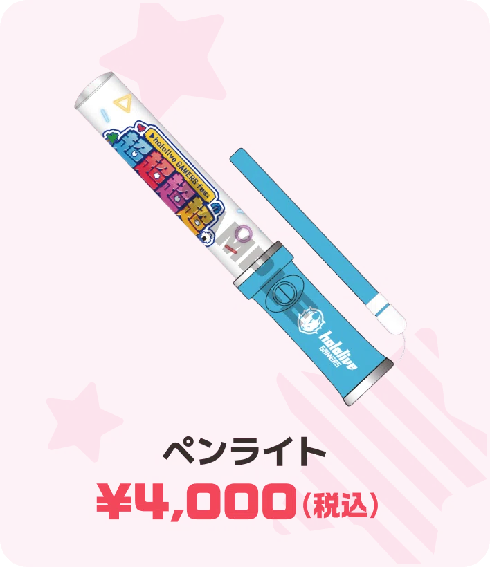 ペンライト収集オタクの話｜公竹《ハムたけ》