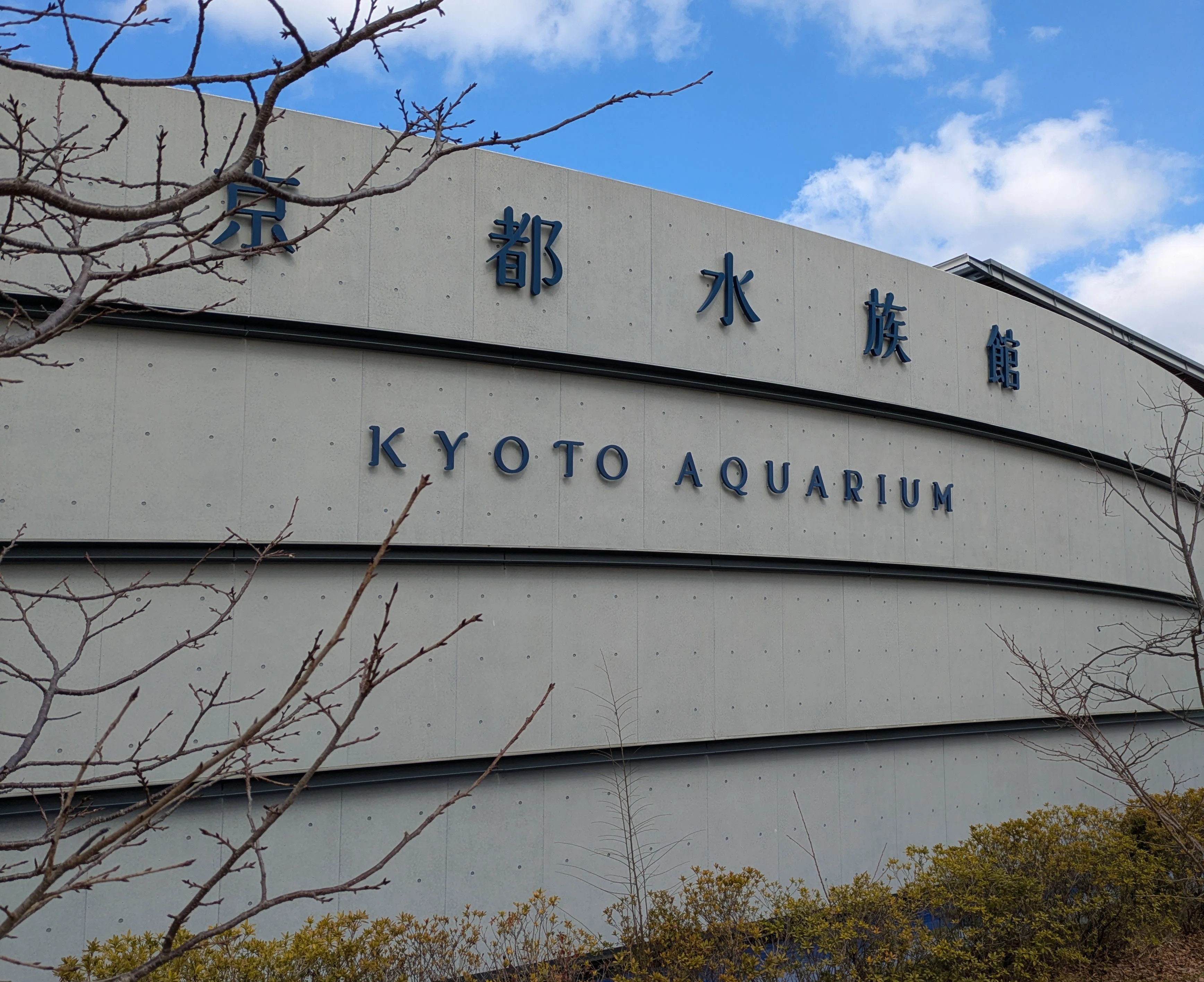 記念メダル】京都市水族館であつめる｜ATUPON