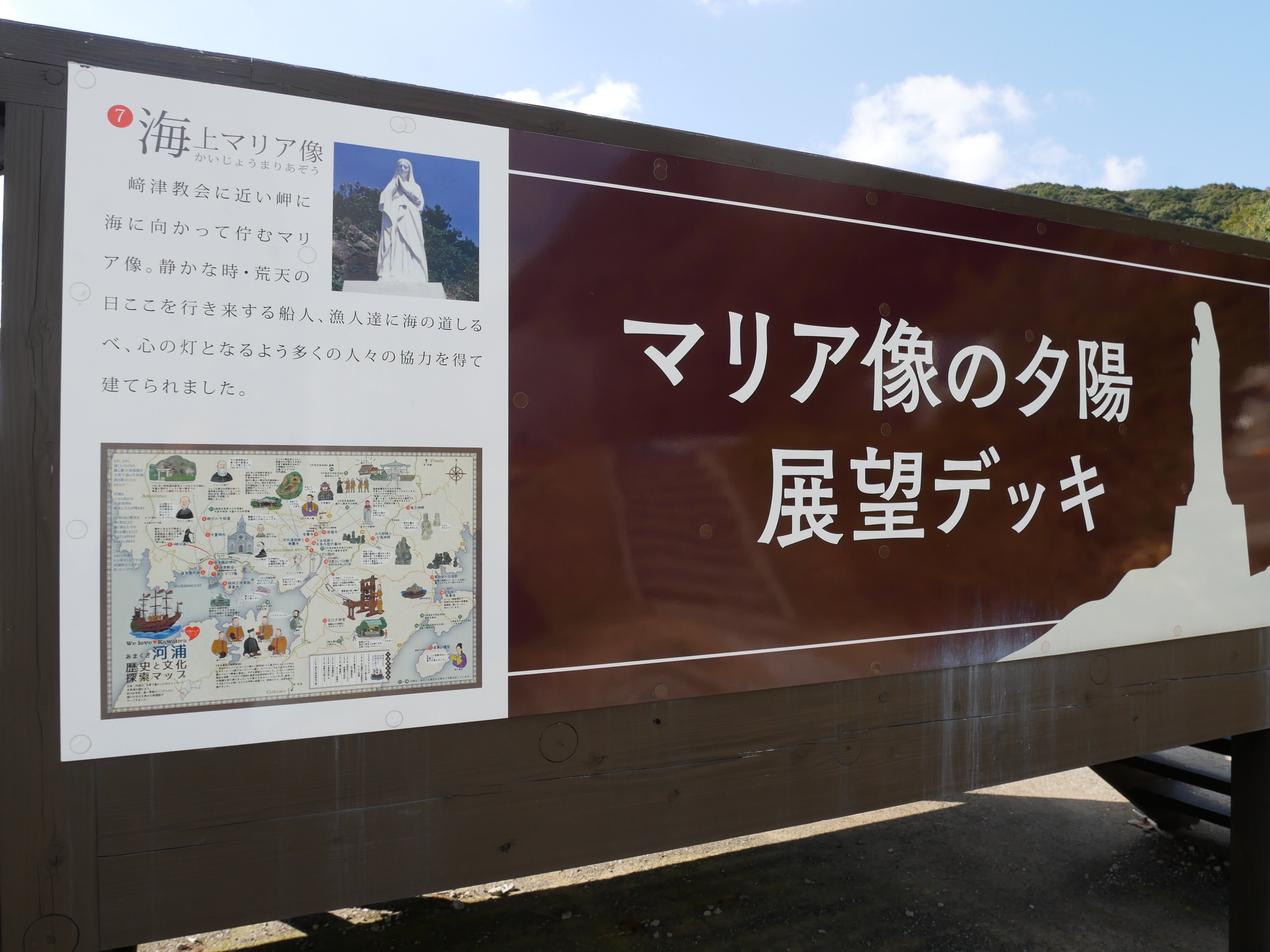 658 天草・崎津集落 潜伏キリシタン・日本の西端で信仰を守り貫く