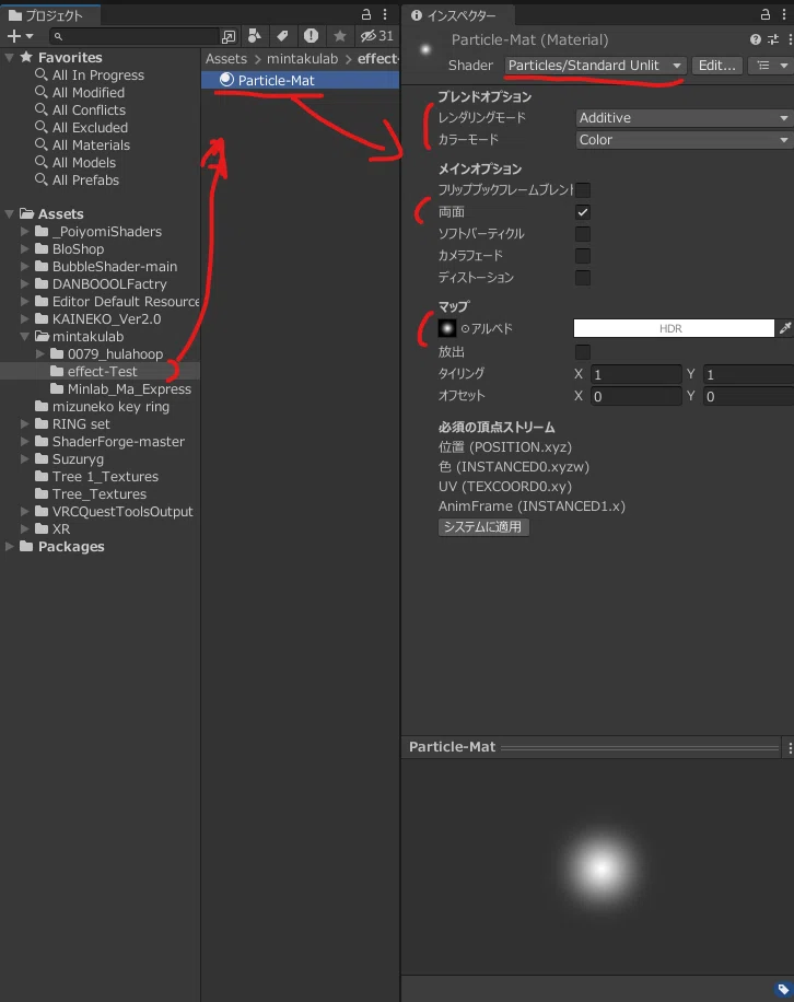 Unity Particle Memo Part 1 - Things to do before creating particles -｜民たく