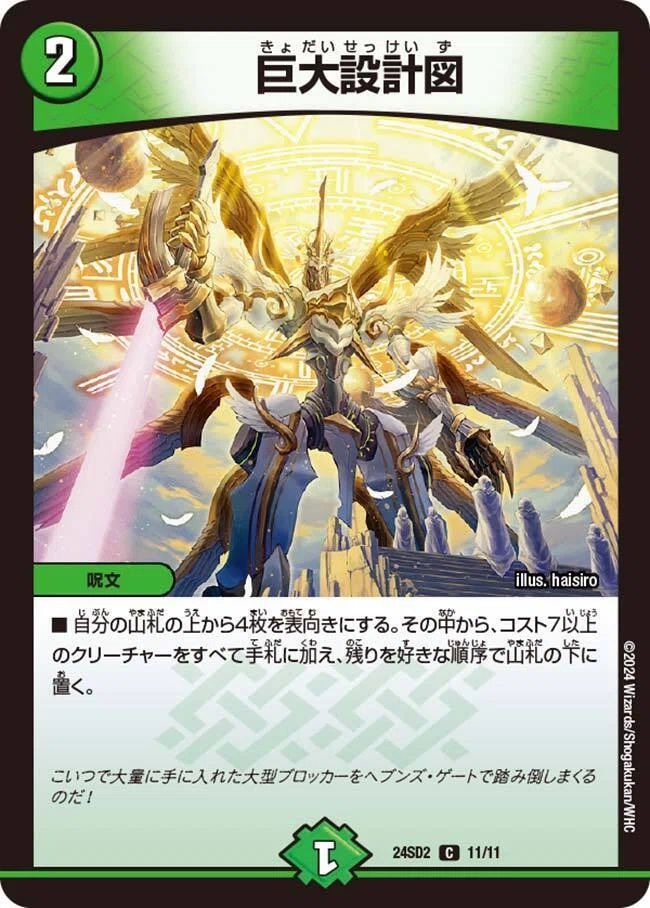 デュエマデッキ】巨大ヴァリヴァリウス～家にあったカードでデッキを組