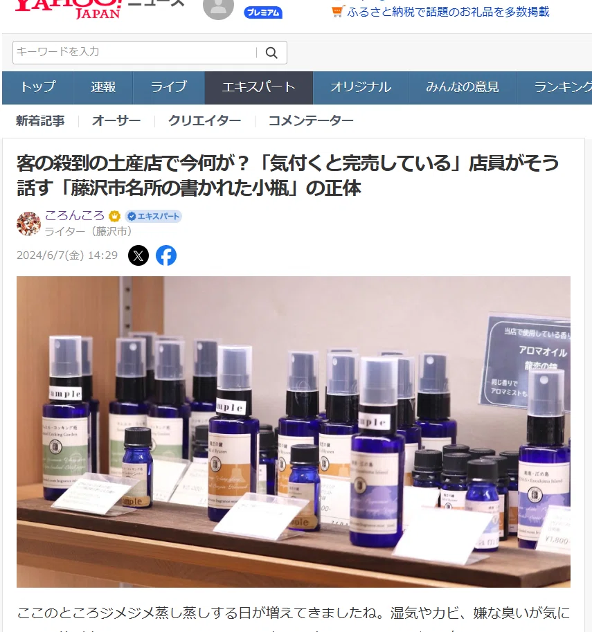 客の殺到の土産店で今何が？「気付くと完売している」店員がそう話す