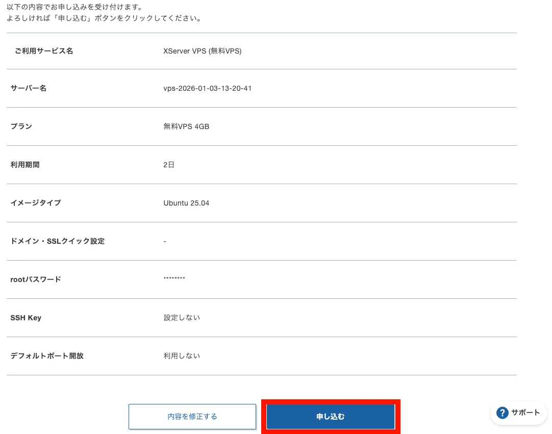 自作VPSサーバー一式　GPU搭載 XServer VPS for GPUは生成AIに特化！どんなサービス？料金は高い