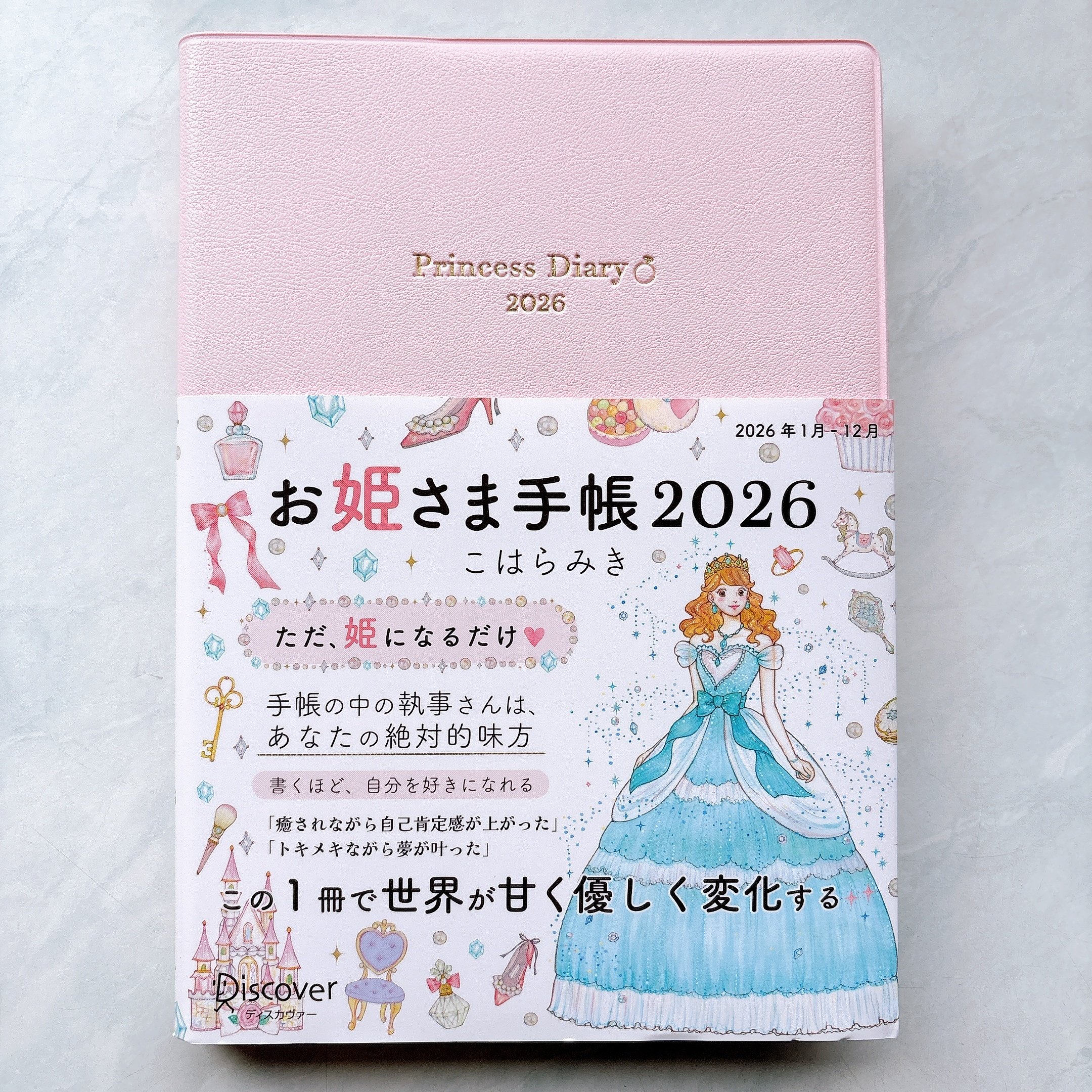 2月8日｜書く場所を、ひとつに｜みすずのほっこりおうちごはん